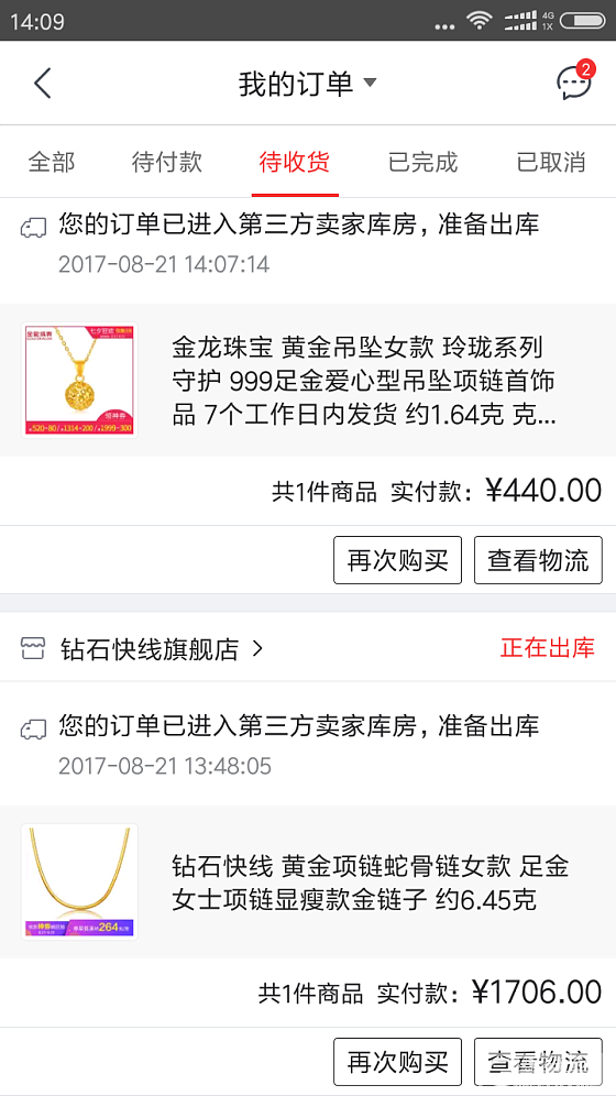 京东买金，感谢夜妹妹！_品牌活动京东金