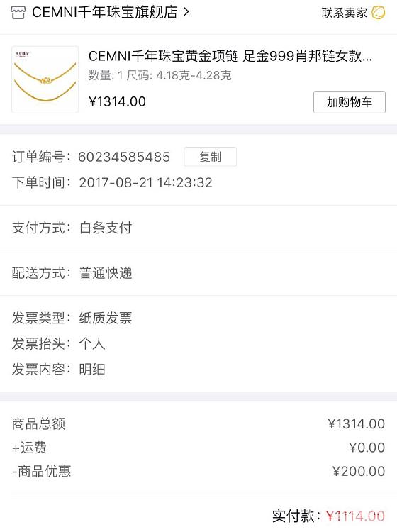 没作业可交，最不划算的凑单_品牌活动京东金