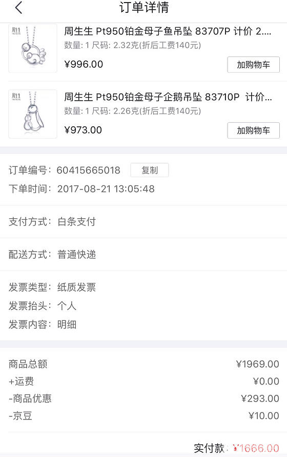 没作业可交，最不划算的凑单_品牌活动京东金