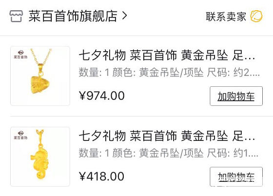 跟风买，也是挑了半天喜欢点的，小海马和粽子，克价275，心累_品牌活动京东金