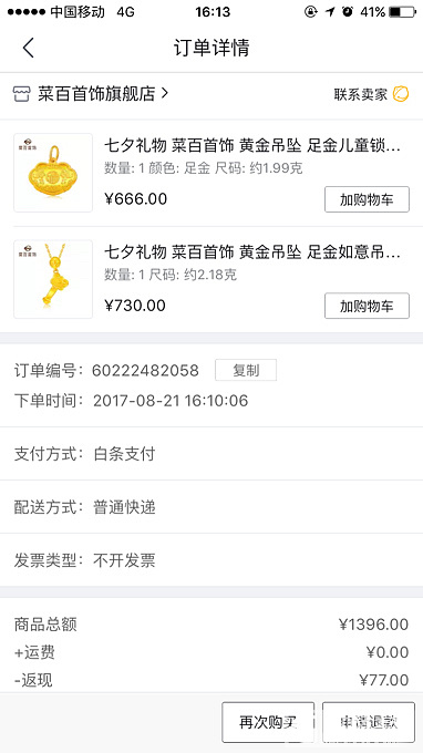 算了好久，终于268_品牌活动京东金