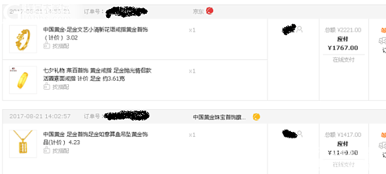 折腾了好久，京东下了2单，还没付款~_品牌活动京东金