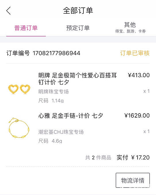 唯品会1500-200的券，求作业_唯品会金