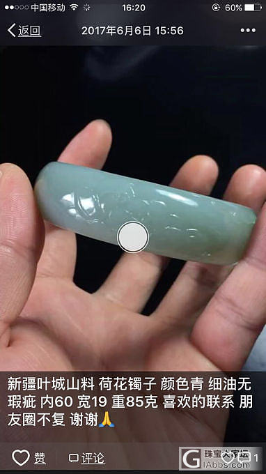 出几个大圈镯子和小玩意儿_挂件手镯和田玉