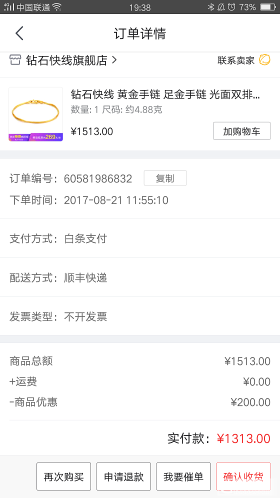 晒晒京东作业，有点担心_品牌活动京东金