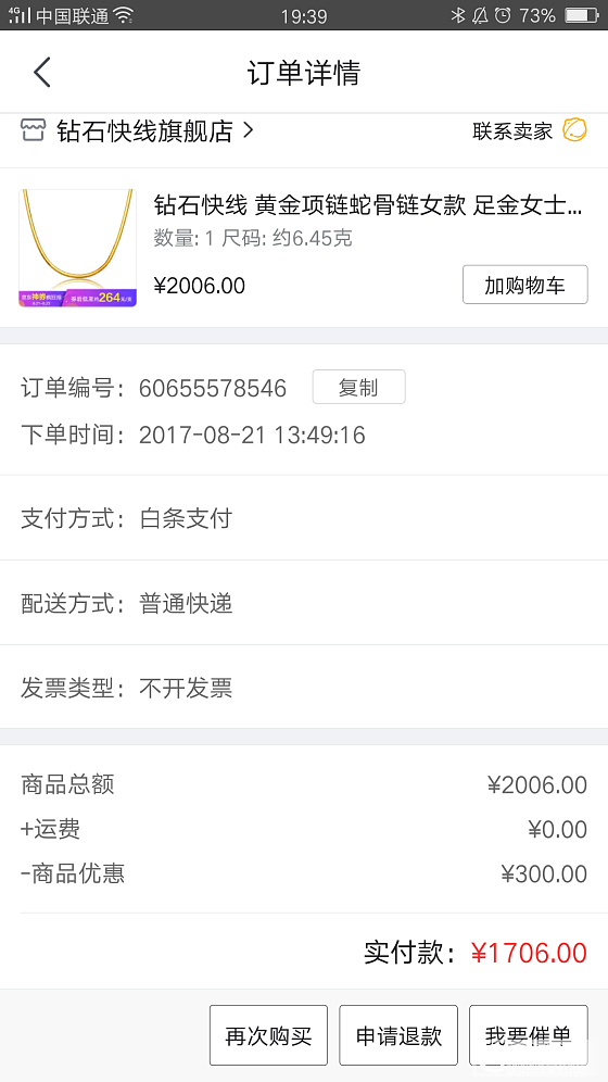 晒晒京东作业，有点担心_品牌活动京东金