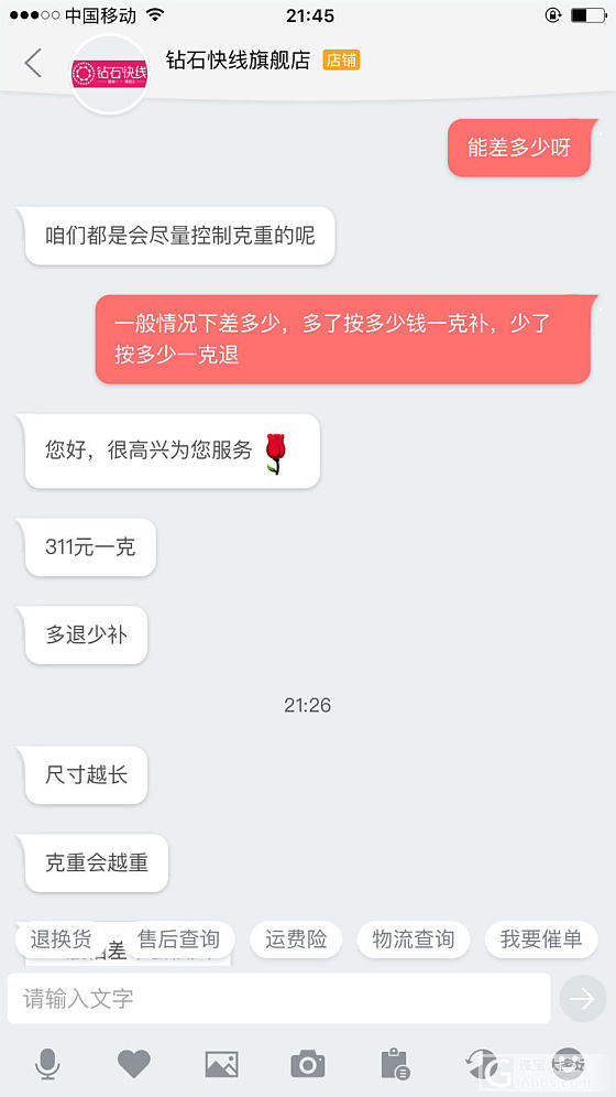 晒晒京东作业，有点担心_品牌活动京东金