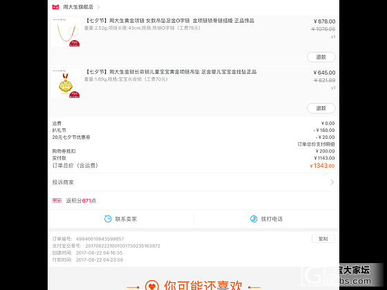 天猫没有券的没有作业可抄吗啊哈_品牌活动天猫金