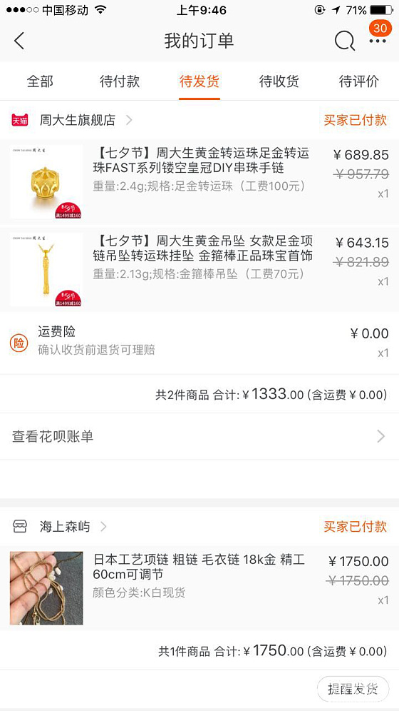 顿悟了～黄金的顿悟！_传统品牌手链金