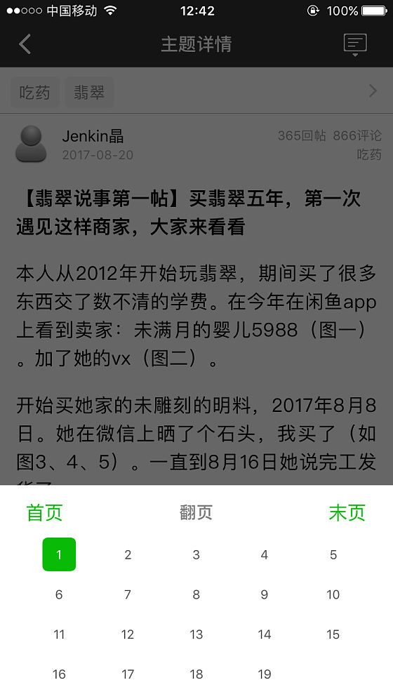 建议手机版添加分页浏览功能_网站改进