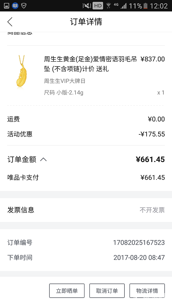 生生家的东西精致。_唯品会金