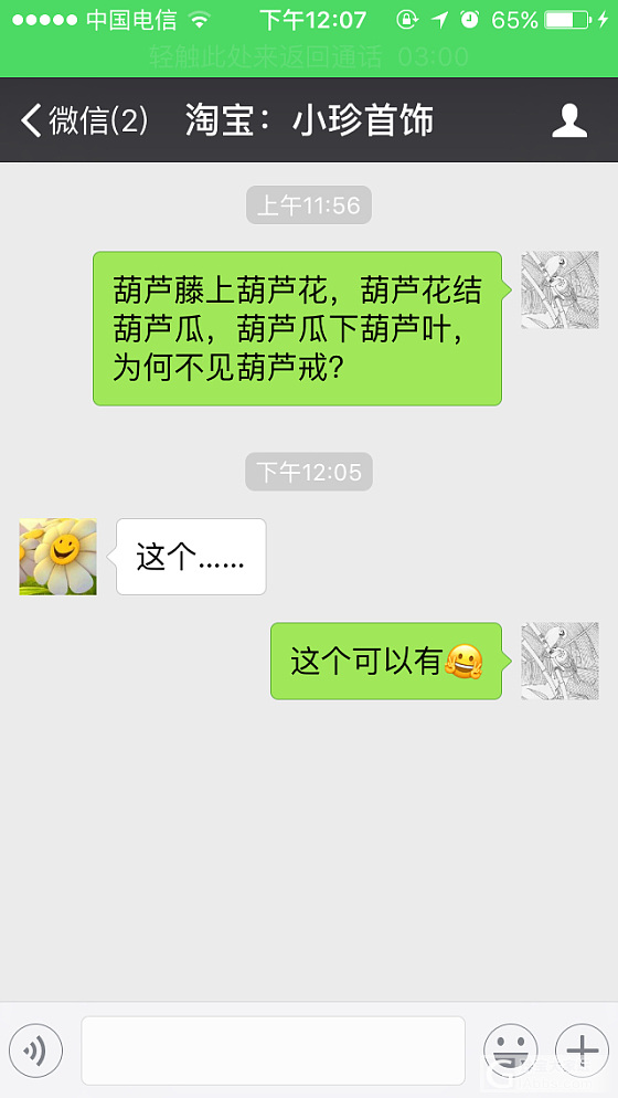 来来来，秋日无聊，来一发撩小珍_购银闲聊