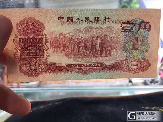 1960年1角枣红壹角_纸币