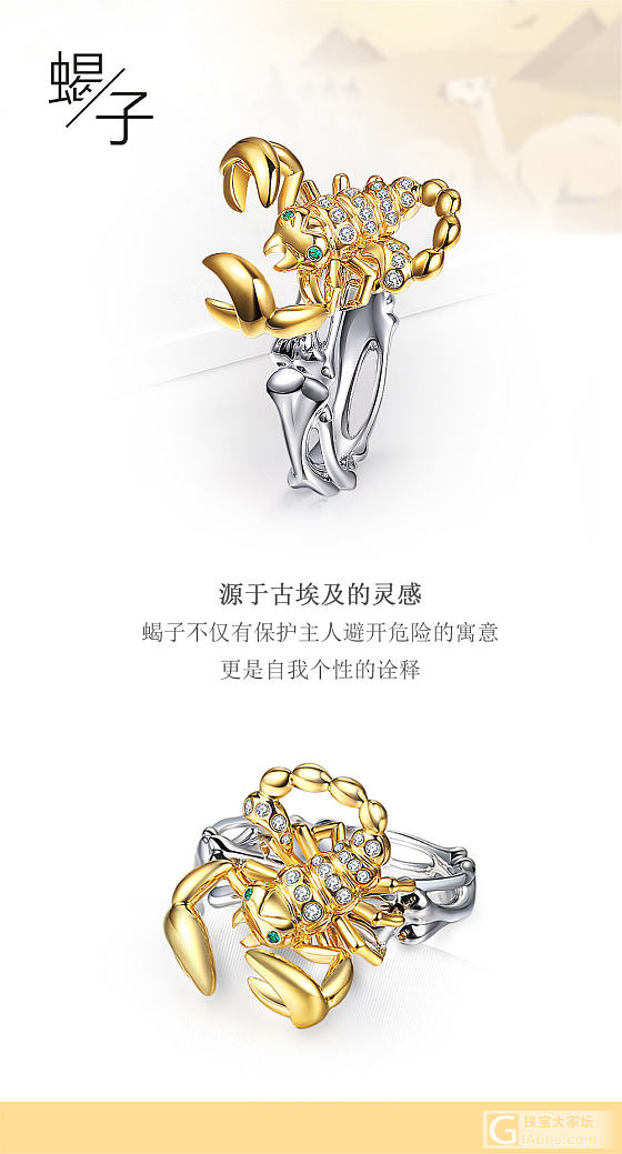 18K蝎子戒指，18K铂金镶嵌戒指_戒指