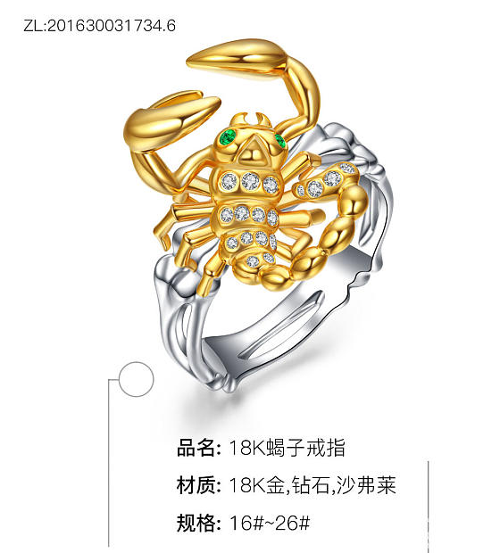 18K蝎子戒指，18K铂金镶嵌戒指_戒指