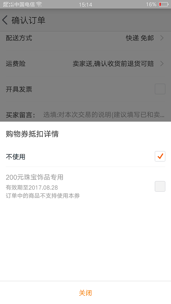 这个组合能做到克价240以下，有200卷的加油了_天猫金