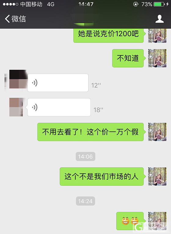 曝光一个只卖图骗钱的骗子_蜜蜡