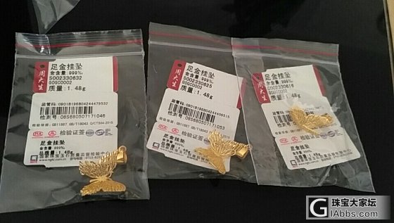 周大生的蝴蝶到了………_吊坠传统品牌金