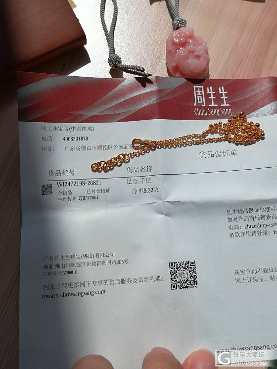 打包换物，金子和粉蛋白_挂件手链欧泊金