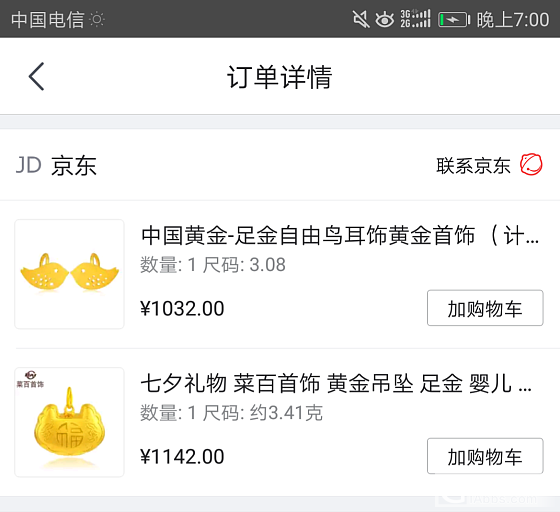 买了这俩_品牌活动京东金