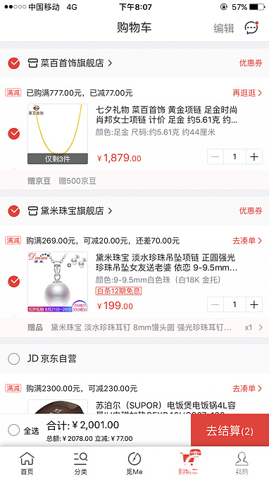 请大家看看，京东能不能这样下单_京东金