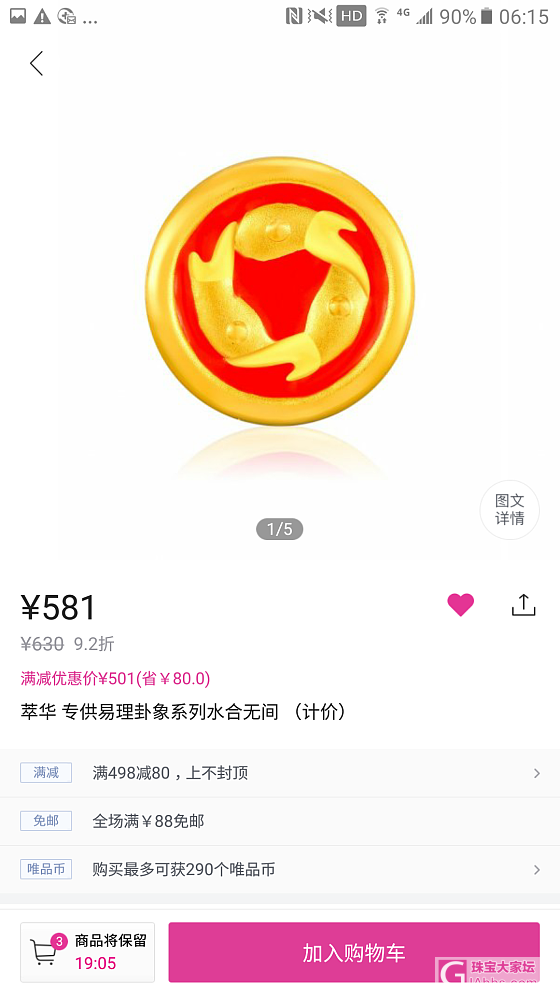 克价310的易理卦象手串（小吊坠）值得入吗？_金唯品会