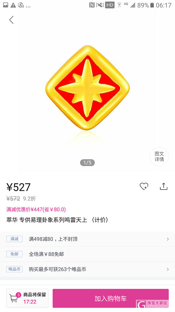 克价310的易理卦象手串（小吊坠）值得入吗？_金唯品会