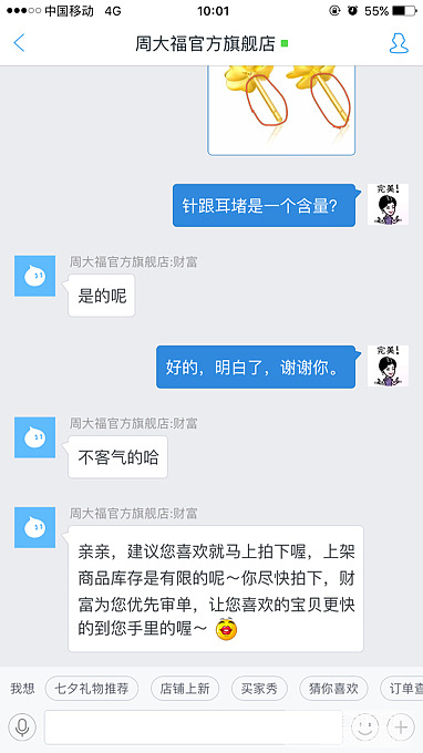 两周家耳钉--_周生生周大福耳钉金