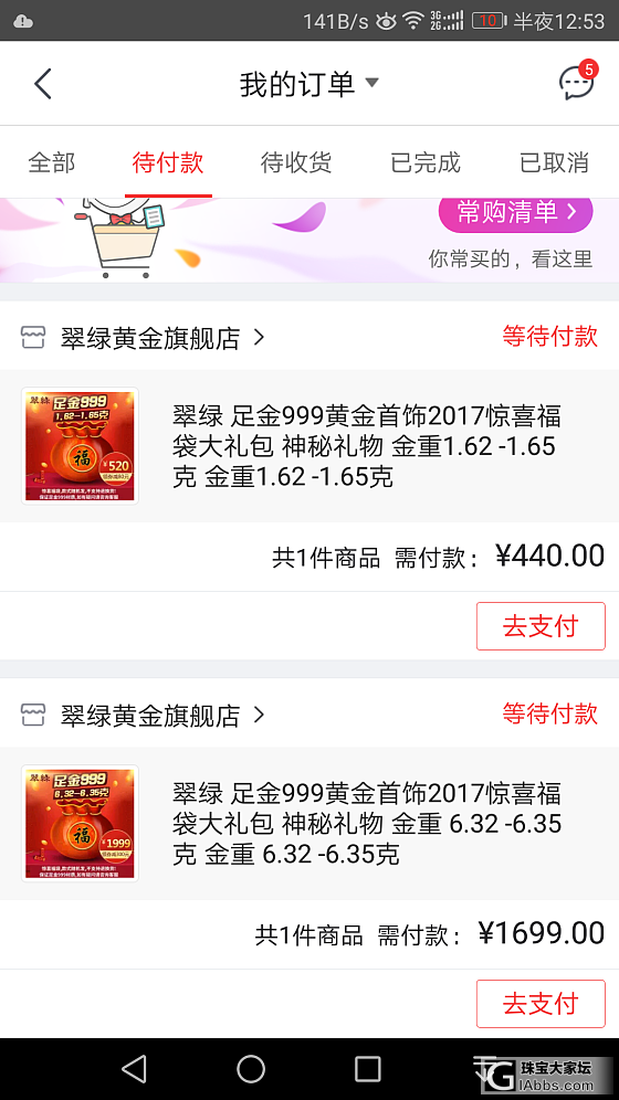 坛子有毒，翠绿福袋下了两单_品牌活动传统品牌金