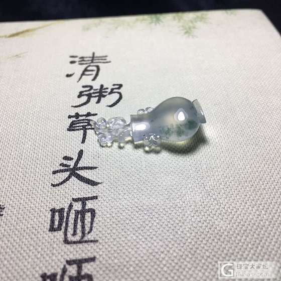 宝瓶面世_挂件翡翠