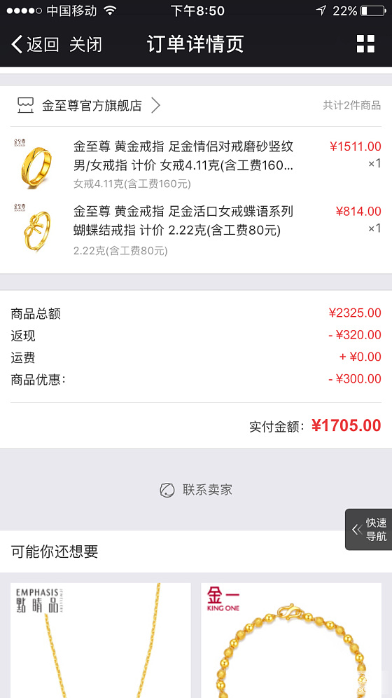 话说金至尊发货就是快_金