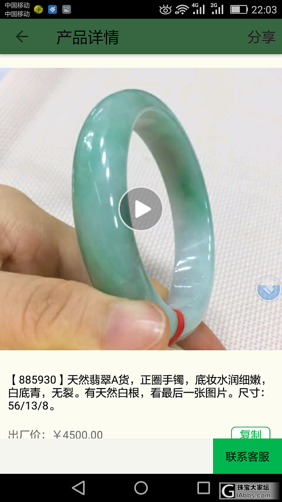 欲购白底青手镯一只_手镯翡翠