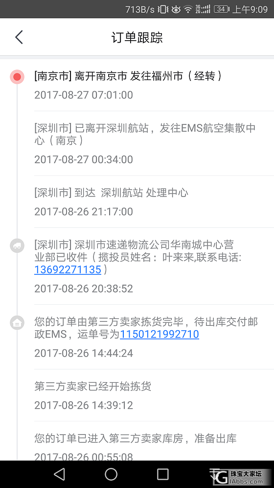 坛子有毒，翠绿福袋下了两单_品牌活动传统品牌金