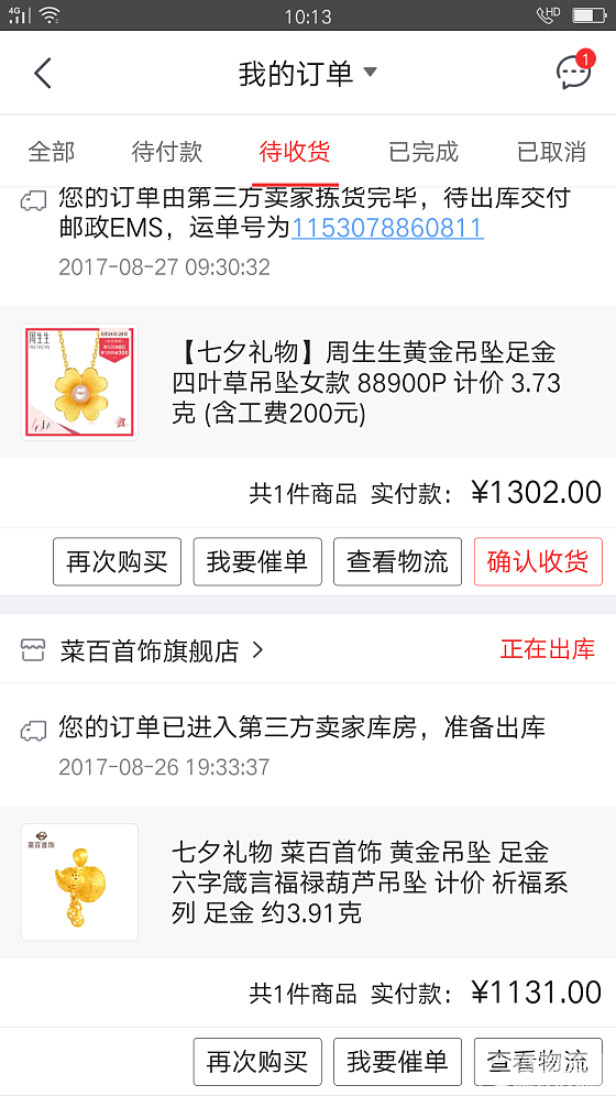 买好啦_金品牌活动京东