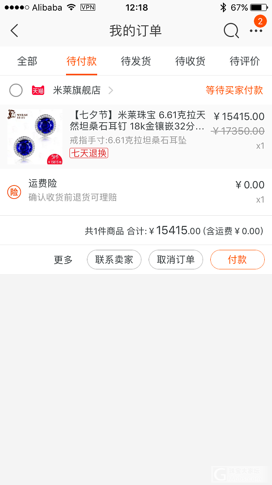 坦桑石耳钉这价格可以吗_耳钉坦桑石