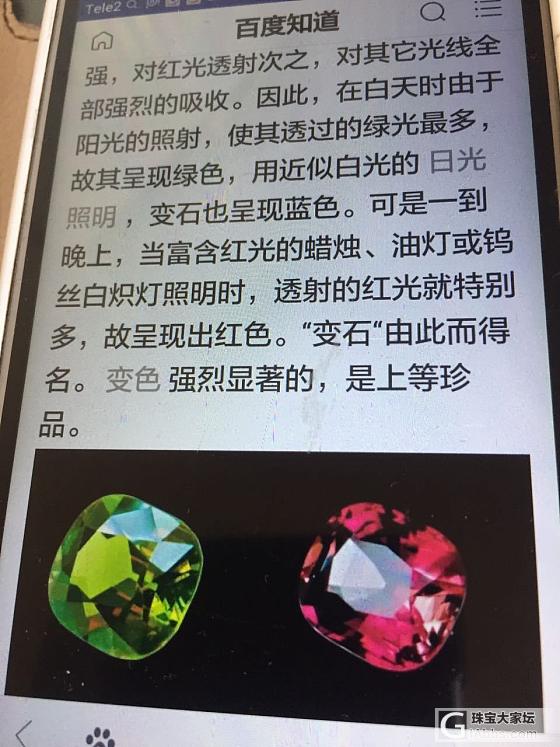 主题_彩色宝石