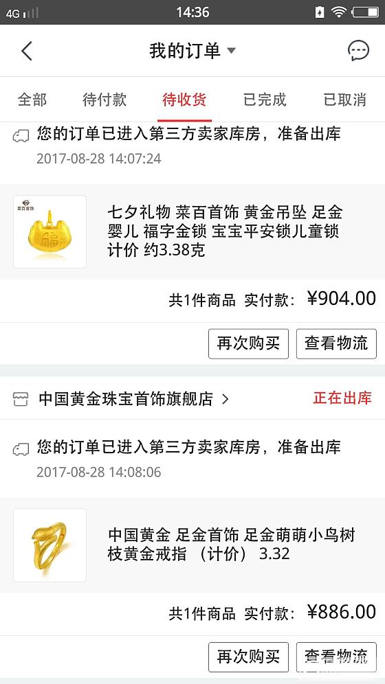 不能浪费！_品牌活动京东金