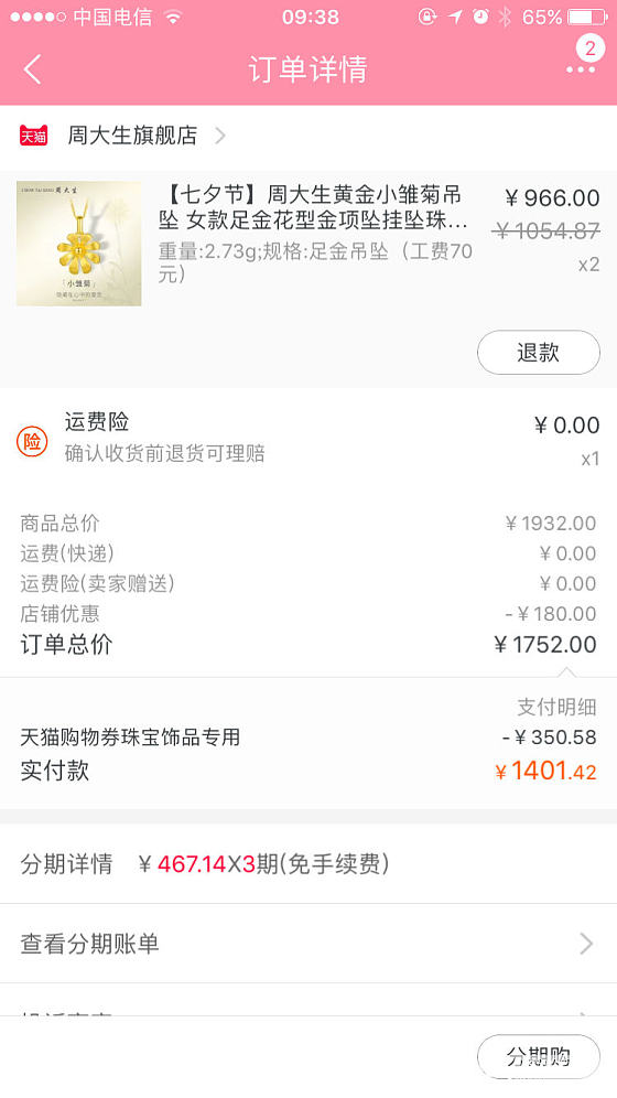 各位大神，淘宝上400的券凑什么合适啊？这脑袋，算不过来啊！_淘宝金