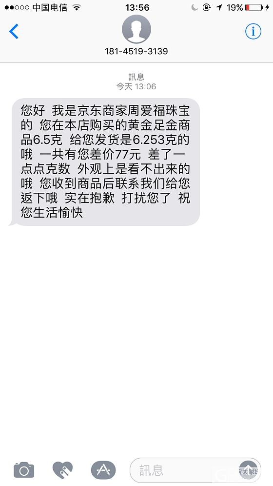 周爱福发货了_京东金