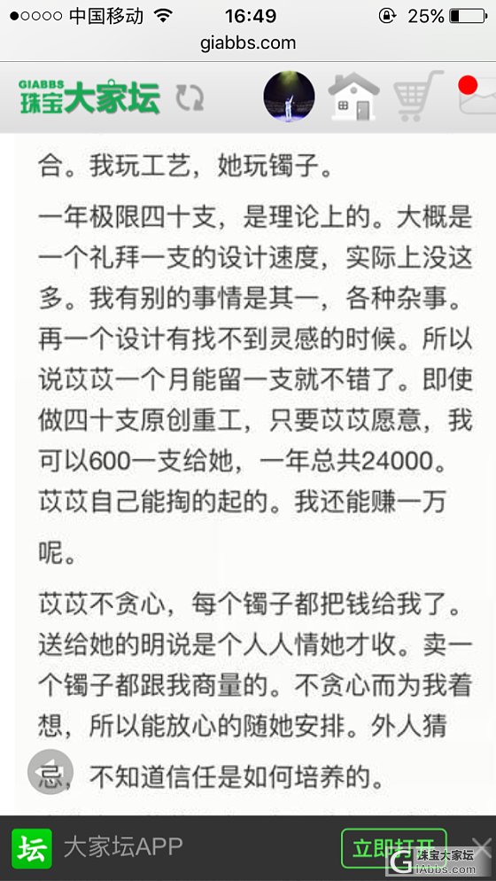 银版的水真深，你被套路了吗？_手镯交易趣闻