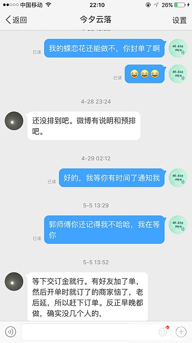 不匿名，定金问题，有图有真相，不针对任何人，不撕_银