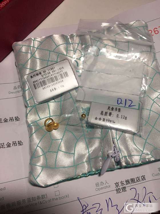 翠绿福袋开箱_传统品牌金