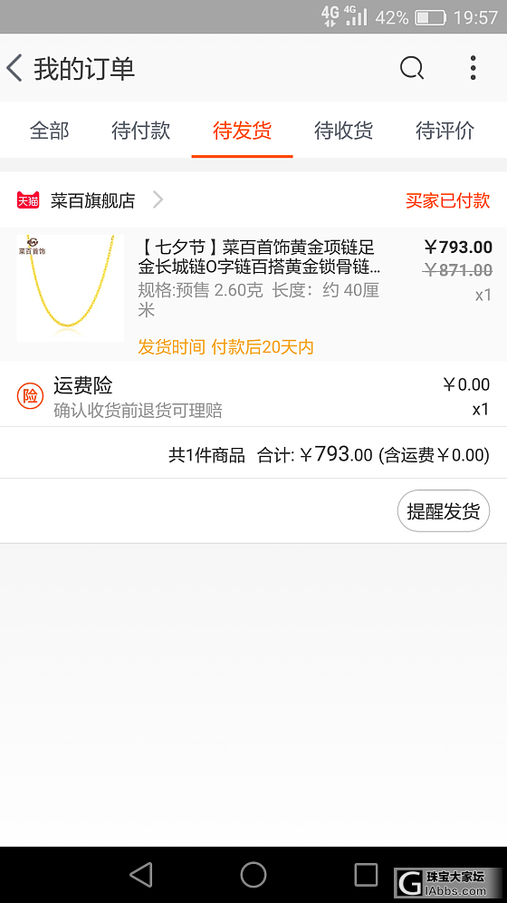 千年珠宝已解决_天猫传统品牌金