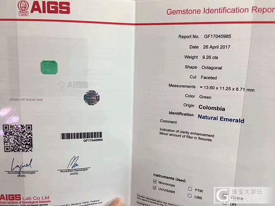 看看這顆9.26克拉的石頭_刻面宝石祖母绿