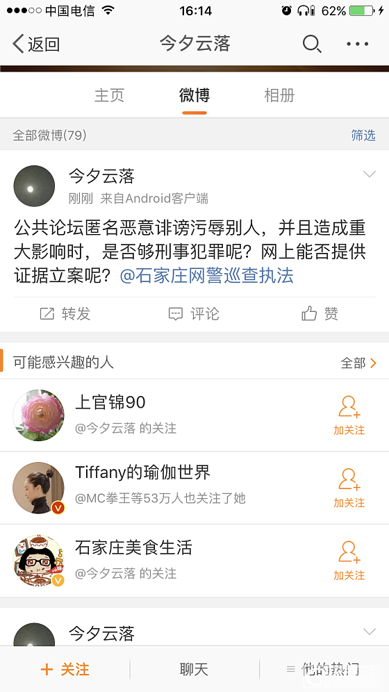 银版的水真深，你被套路了吗？_手镯交易趣闻