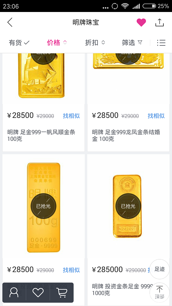 唯品会的金条_唯品会金