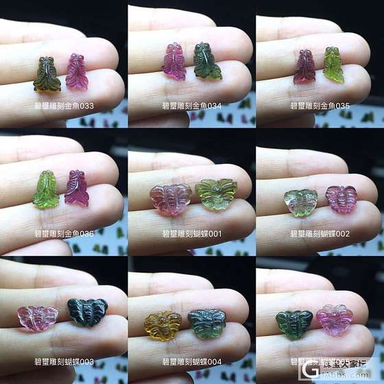 求建议，碧玺雕刻金鱼18K金_碧玺