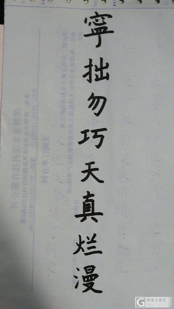 写字_书法