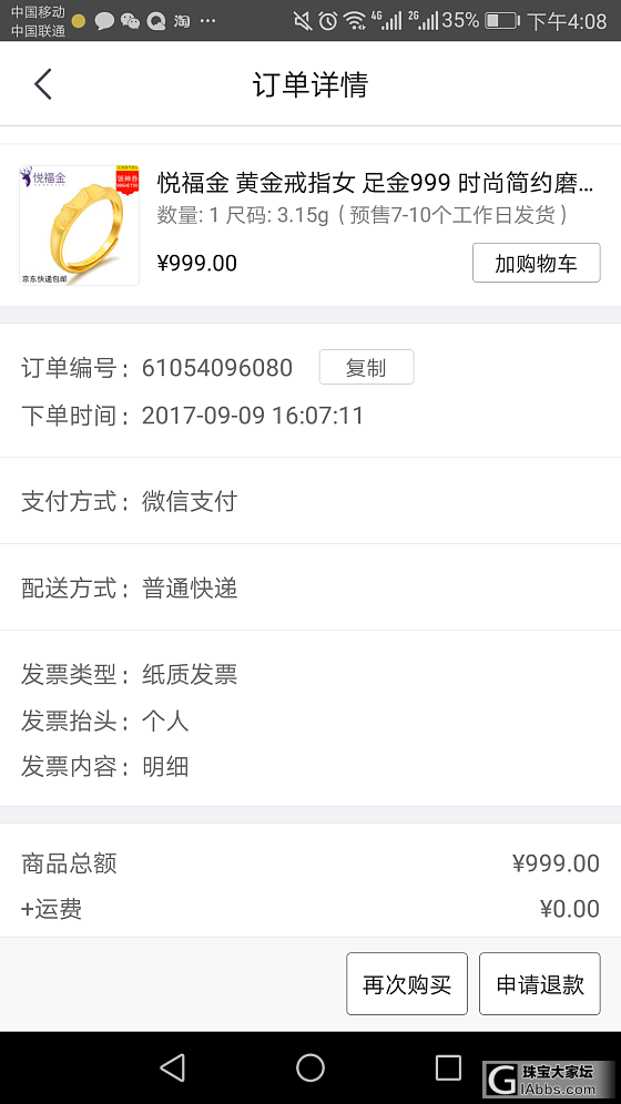 本来不想买杂牌。。。269克价。有没有买过的。_品牌活动传统品牌金