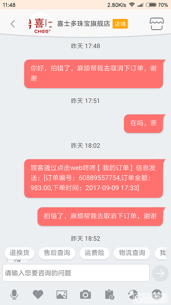 对京东喜士多无语了_京东金